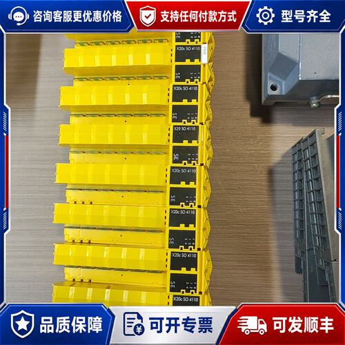 议价贝加莱X20c SO 4110安全模块 黄色外壳 黑色面板可维修