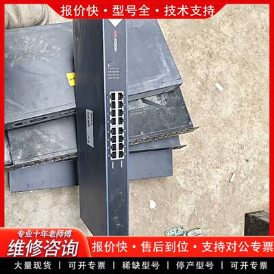 议价海康DS-3E0516-E  16口全千兆交换机，清一色8台