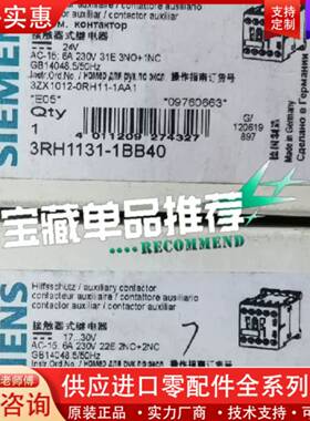 议价型号3RH1131-1BB40和3RH1122-1JB40西