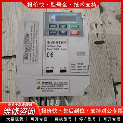 议价变频器，型号：C150，1.5KW，220v，九成新，功