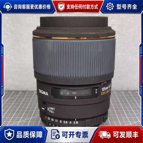 议价SIGMA适马 105mm 1:2.8 EX DG MACR可维修