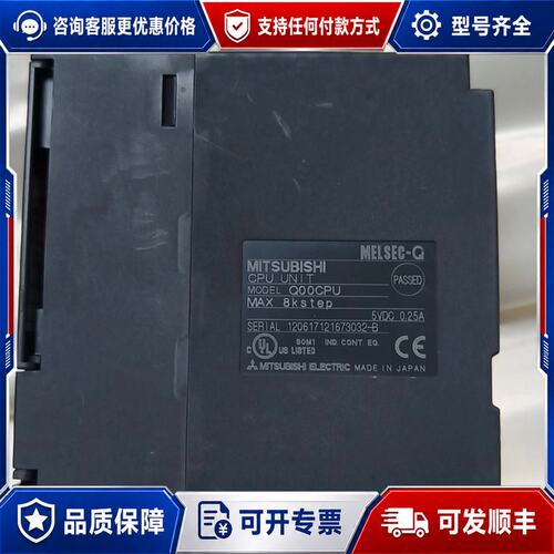 议价三菱PLC CPU模块 Q00CPU可维修
