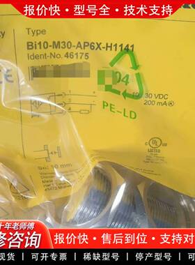 议价正品，接近开关BI15U-M30-RP6X-H11