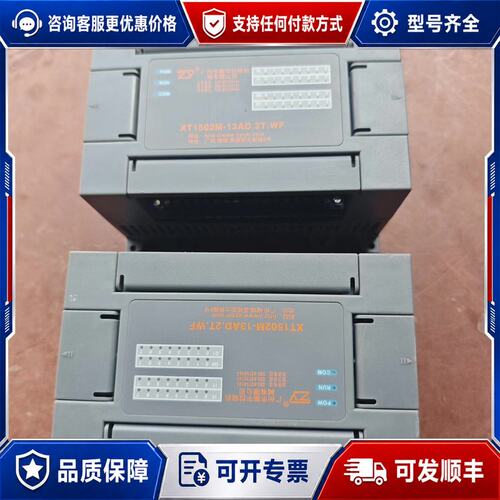 议价广州市震宇PLC控制器 XT1502M-13AD.2T.WF可维修