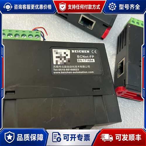议价无锡市北辰以太网模块 BCNet-FP可维修