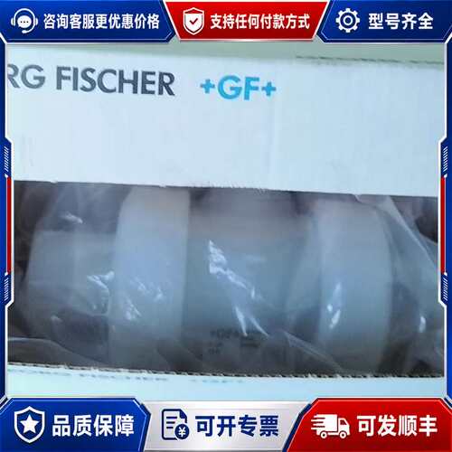 议价GF手动球阀Typ546pro PVDF DN25实物图可维修