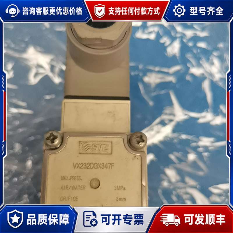 议价电磁阀 VX232DGX347F可维修图片