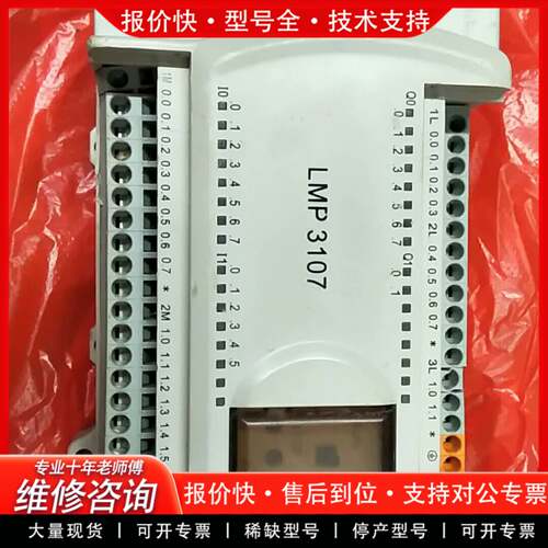 议价HollySys  CPU模块 LMP3107，正品拆