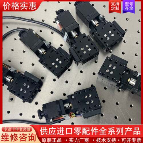 可维修电动直线滑台 精密X轴定位平台 XY电动定位平台 光学对位平