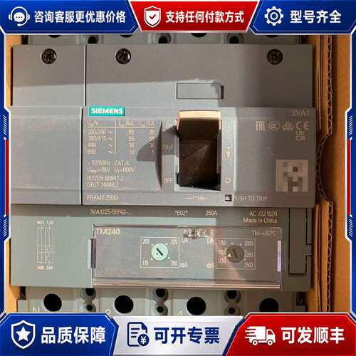 议价3VA1225-5EF42-OAAO 4P250A可维修