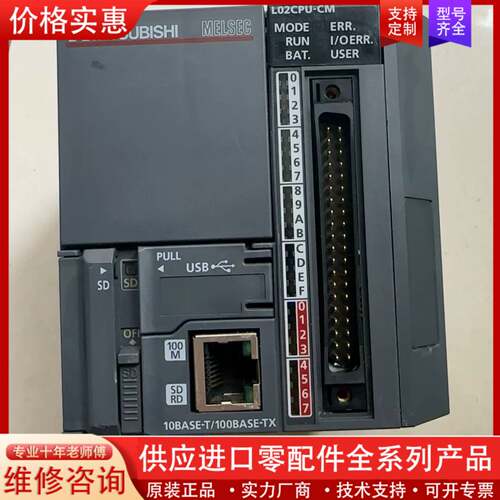 议价 L02CPU-CM 实物图片拍摄