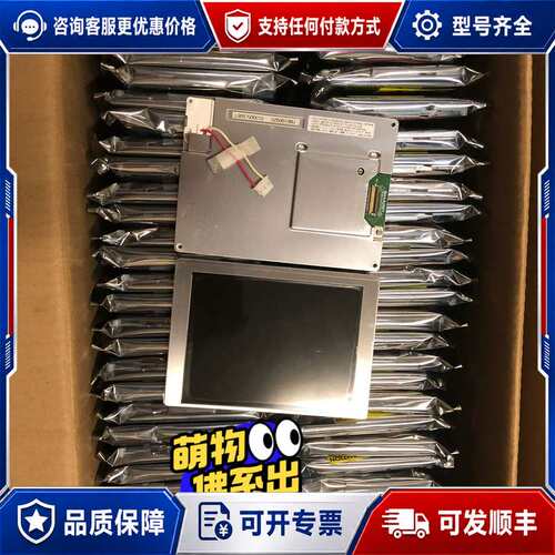 议价LQ057Q3DC12 LQ057Q3DC03 LQ057Q可维修