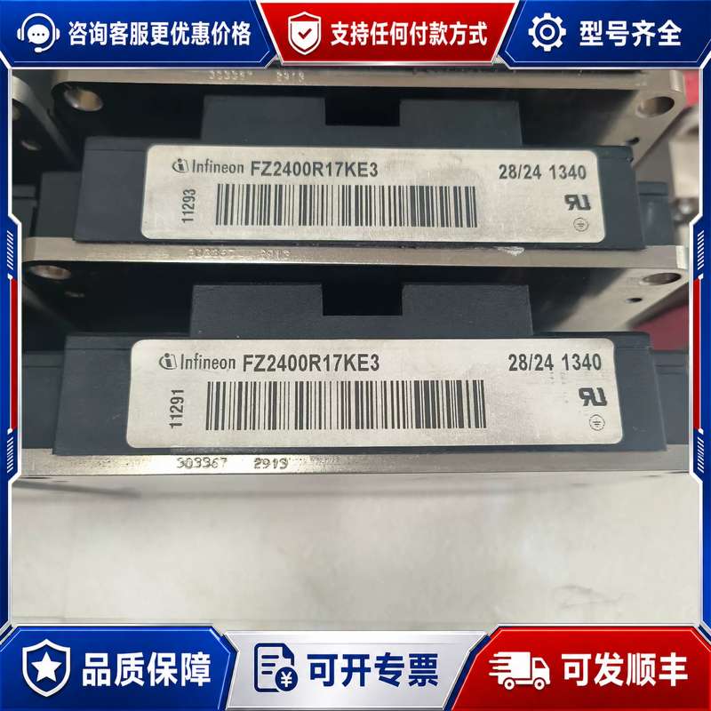议价FZ2400R17KE3 英飞凌模块，外观漂亮，质量保可维修 - 实物图