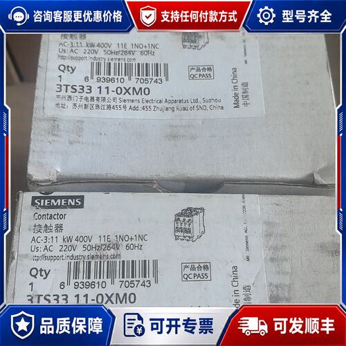 议价西门子接触器3TS33 11-0XM0，AC-3 11kW可维修