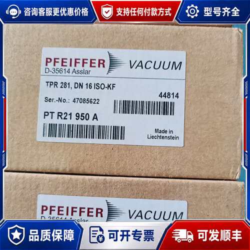 议价普发真空计TPR281，PT R21 950 A，DN16可维修
