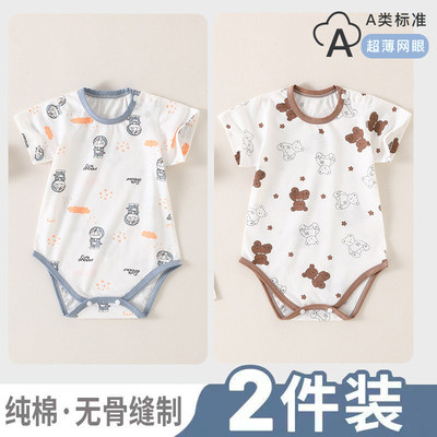 三角哈衣夏季薄款无骨缝制