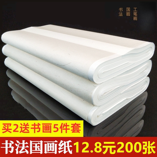 批发四尺生宣半生半熟纸初学者毛笔字书法国画纸100张