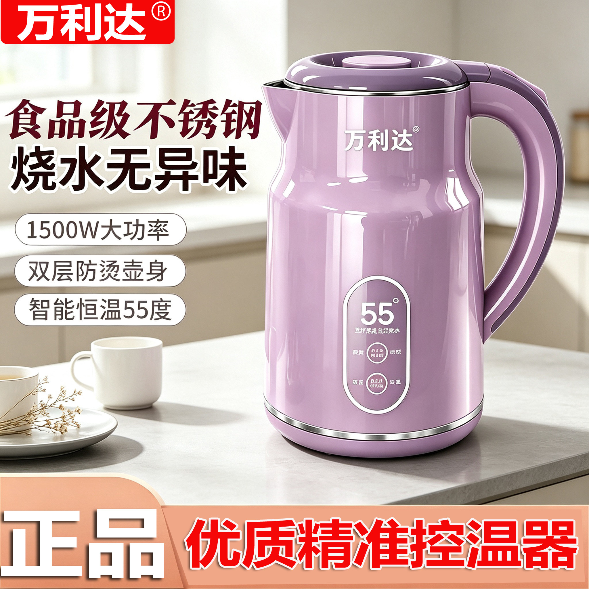 新款保温一体不锈钢开水电水壶