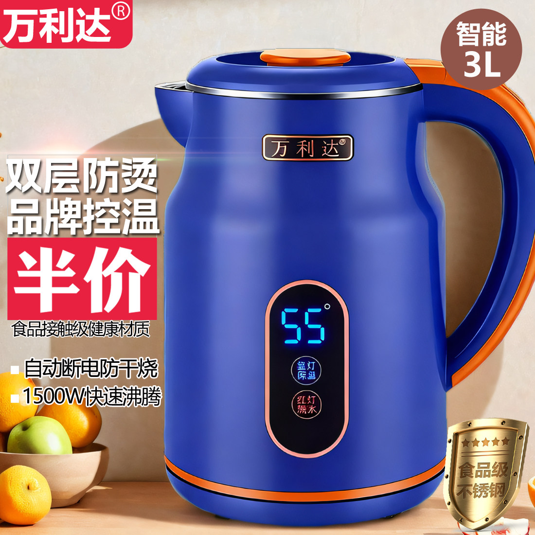 万利达保温电热水壶一体全自动断电大容量不锈钢新款烧水壶器家用