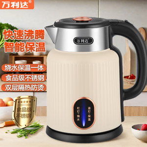 万利达2026新款烧水壶家用电热水壶泡茶保温一体自动断电煮开水壶