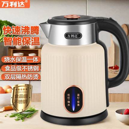 万利达2026新款烧水壶家用电热水壶泡茶保温一体自动断电煮开水壶