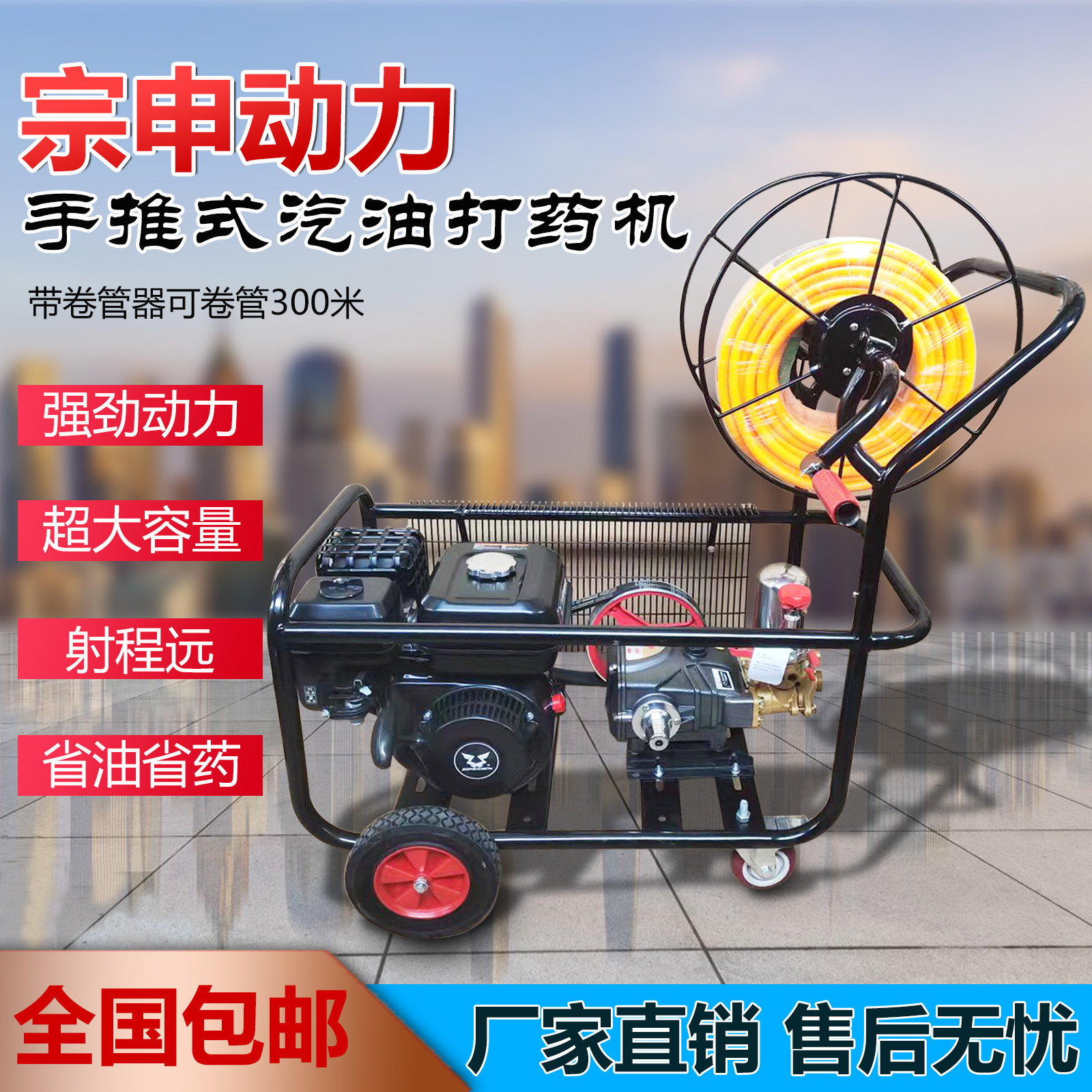 宗申动力手推式汽油打药机