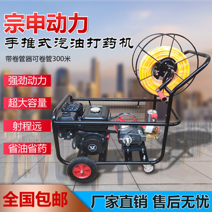 宗申动力手推式汽油打药机高压农用大功率果树园林打农药机喷雾器