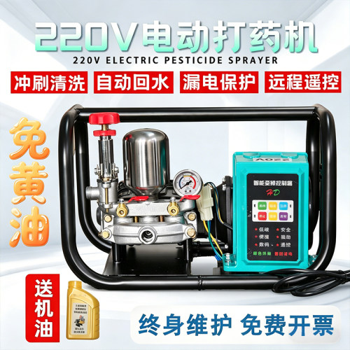 48-60v220V遥控智能免黄油弥雾机