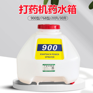 汽油打药机打药桶背负式农用喷雾器水箱900/768/25升30升16升20升