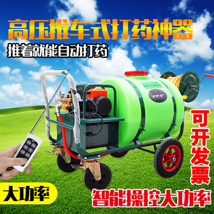推车式电瓶手推打药机160升电动柴油高压农用汽油遥控消毒喷雾器