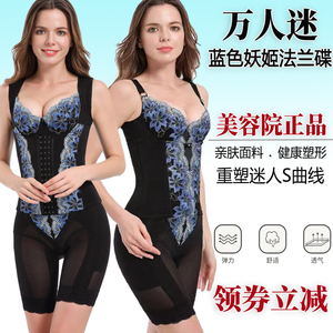 万人迷身材管理器塑身内衣美体