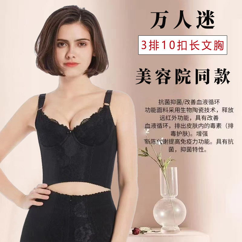 万人迷身材管理器长短文胸内衣