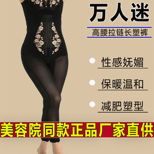 保暖高腰收腹万人迷身材管理器