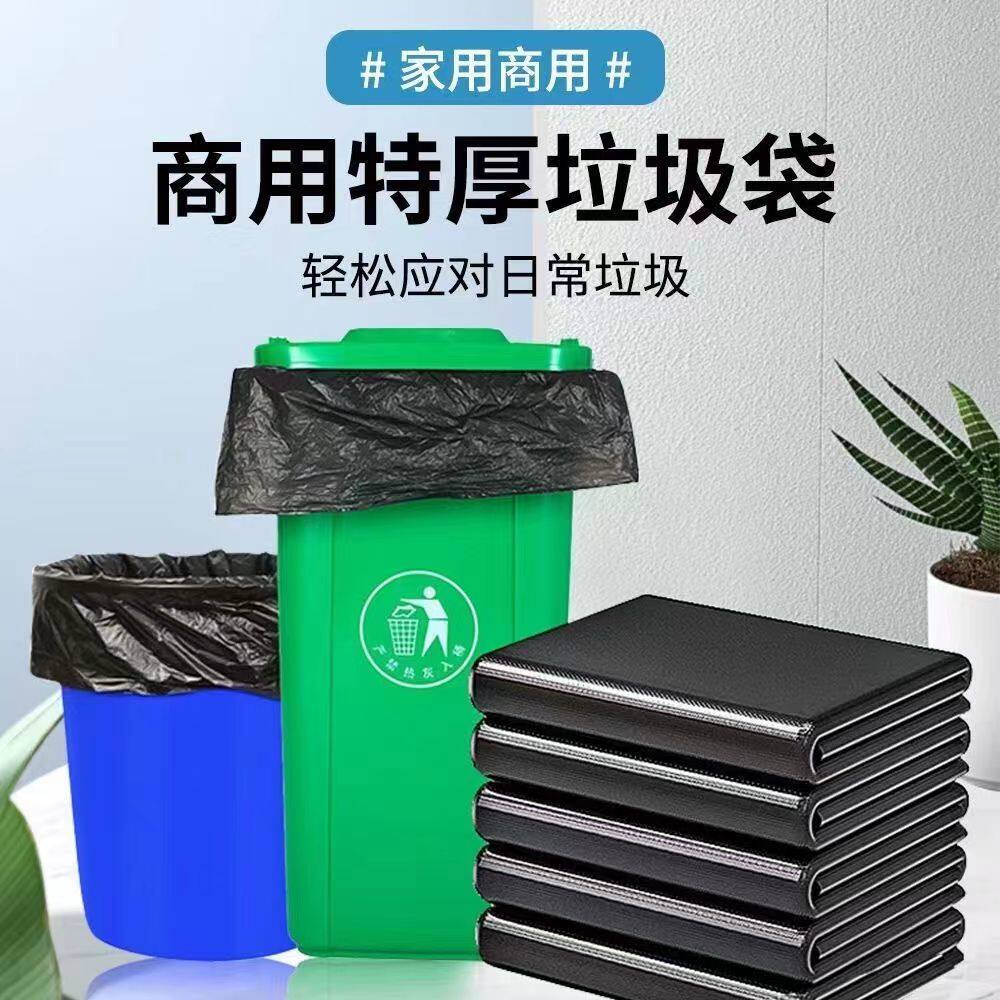 洁自美商用平口式100垃圾袋实惠