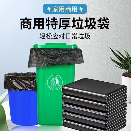 酒店宾馆商用餐饮厨房环卫物业平口加厚实惠一次性大垃圾袋500只