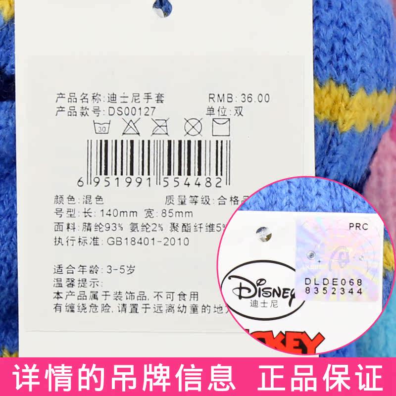 Gants pour enfants DISNEY - Ref 2146574 Image 5