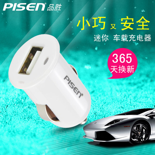 chargeur PISEN 1A, 1A - Ref 1294820 Image 3