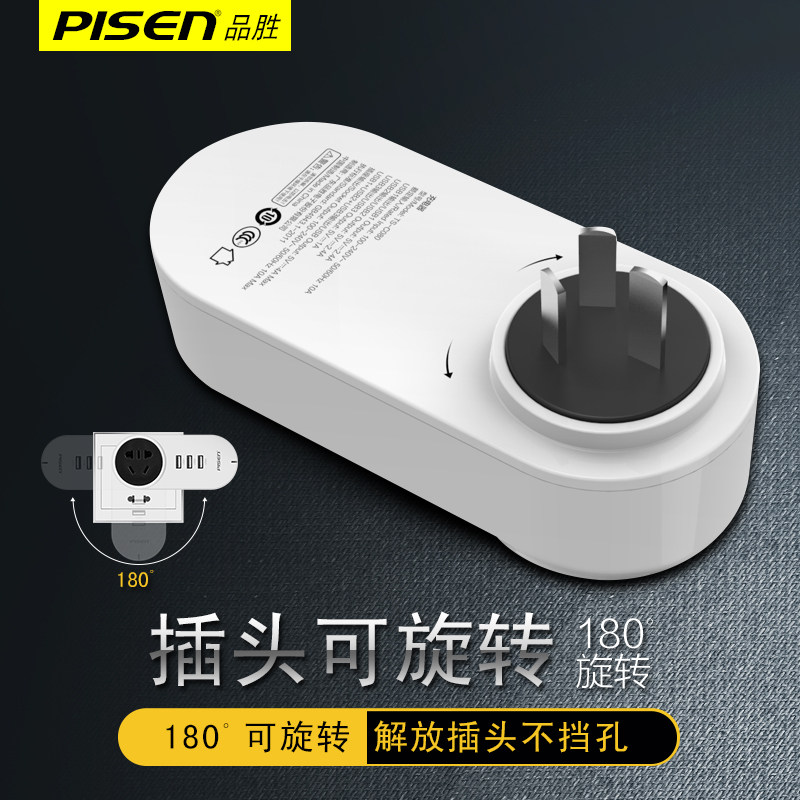 chargeur PISEN - Ref 1298709 Image 3