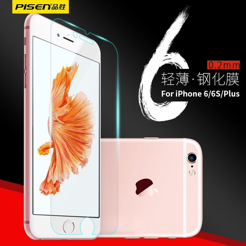 Ʒʤiphone6¸Ö»¯Ä¤Æ»¹û6s¿¹À¶¹â6plus¸²¸Ç6pÊÖ»úÌùĤ4.7´ç»¤ÑÛ 5.5´çÆÁ±£·ÀÖ¸ÎÆ6sp²£Á§±£»¤Ä¤·À±¬»¤ÑÛ