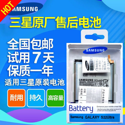 三星Note10+电池s20u原装s21ultra正品N20手机s10原厂s22十NT s23