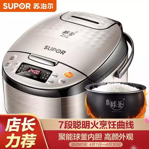 SUPOR/苏泊尔 CFXB40FC59-75/50FC59-75电饭煲球釜智能电饭煲预约