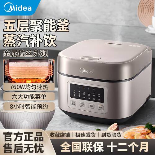 Midea/美的 MB-AFB4052R AFB5052R电饭煲45L匠铜聚能釜内胆可预约