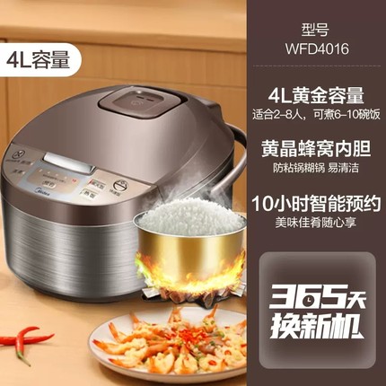 Midea/美的 MB-WFD4016电饭煲4升家用柴火饭4L预约多功能老式饭锅