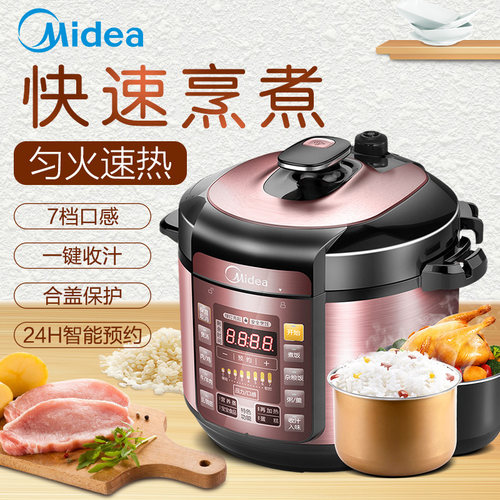 全自动双胆电压力锅Midea6升
