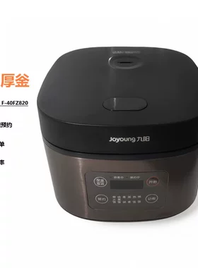 Joyoung/九阳 F-40FZ820电饭煲家用多功能4升铜釜内胆智能电饭锅