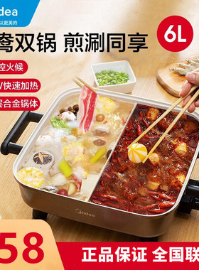 Midea/美的6L电火锅电热锅多用途电煮锅鸳鸯锅不粘 DY3030Easy102