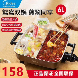 6L电火锅电热锅多用途电煮锅鸳鸯锅不粘 DY3030Easy102 美 Midea