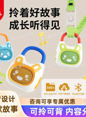 火火兔故事机K1儿歌音乐播放器磨耳朵婴幼儿童故事熏听益智早教机