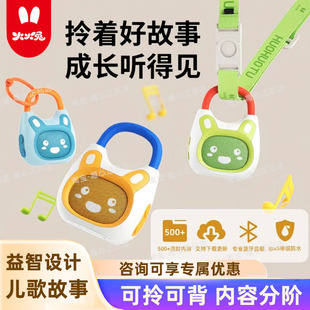 火火兔故事机K1儿歌音乐播放器磨耳朵婴幼儿童故事熏听益智早教机