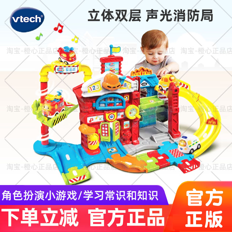 伟易达声光拯救消防局汽车赛车